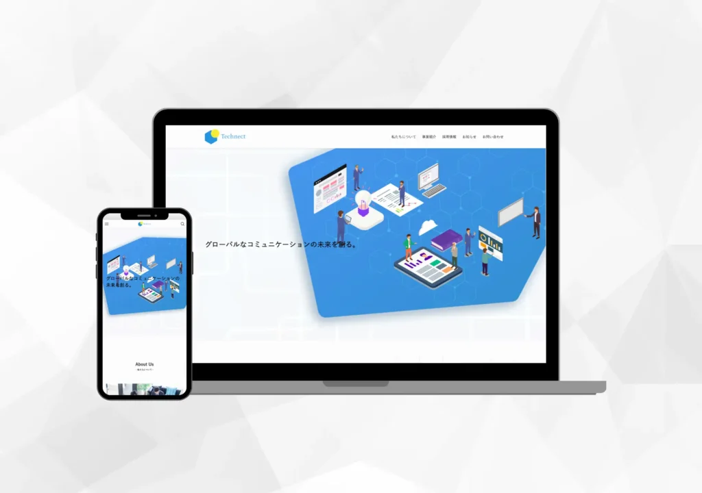企業サイト「Technect」のホームページ